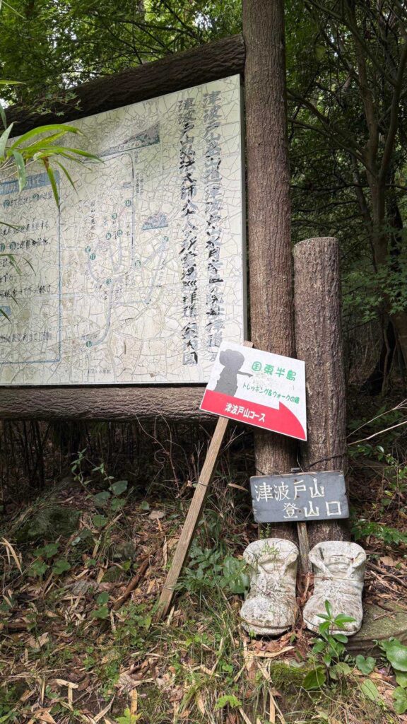 登山口の案内板