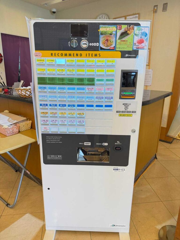 温泉の食事メニュー