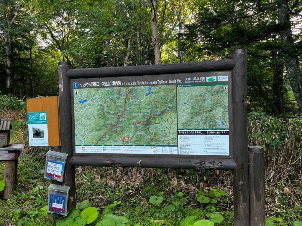 短縮登山口の様子