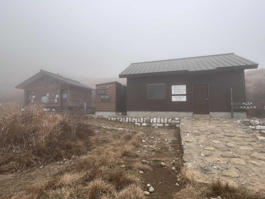久住分かれの避難小屋