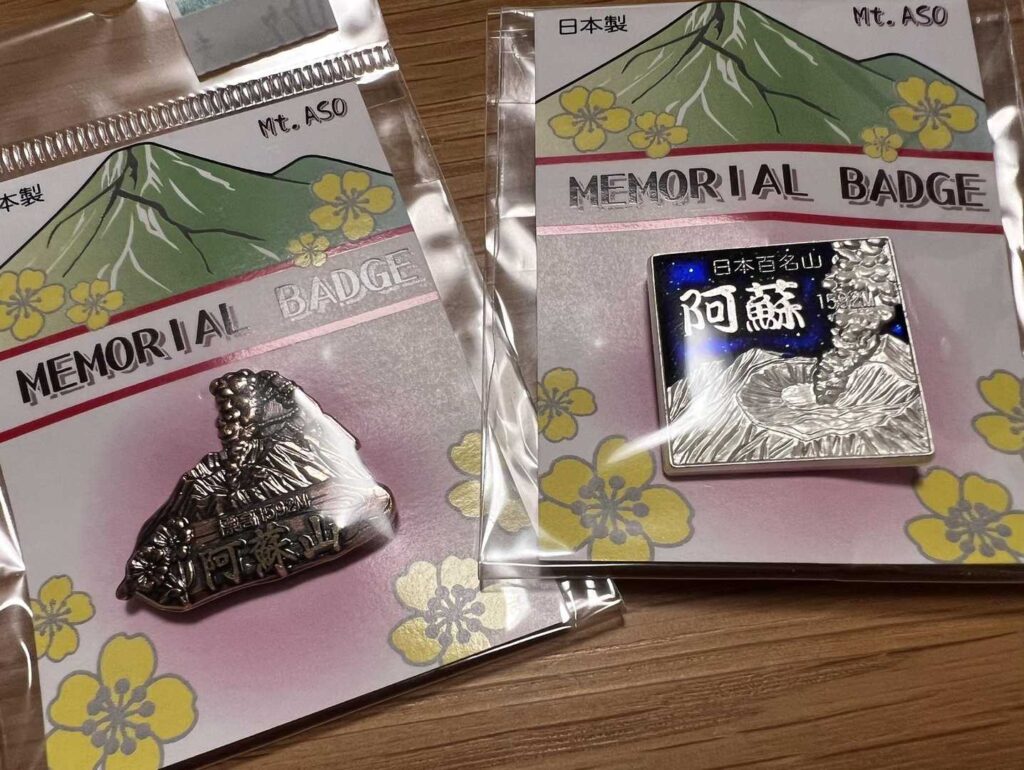 道の駅阿蘇で手に入れた登山バッジ