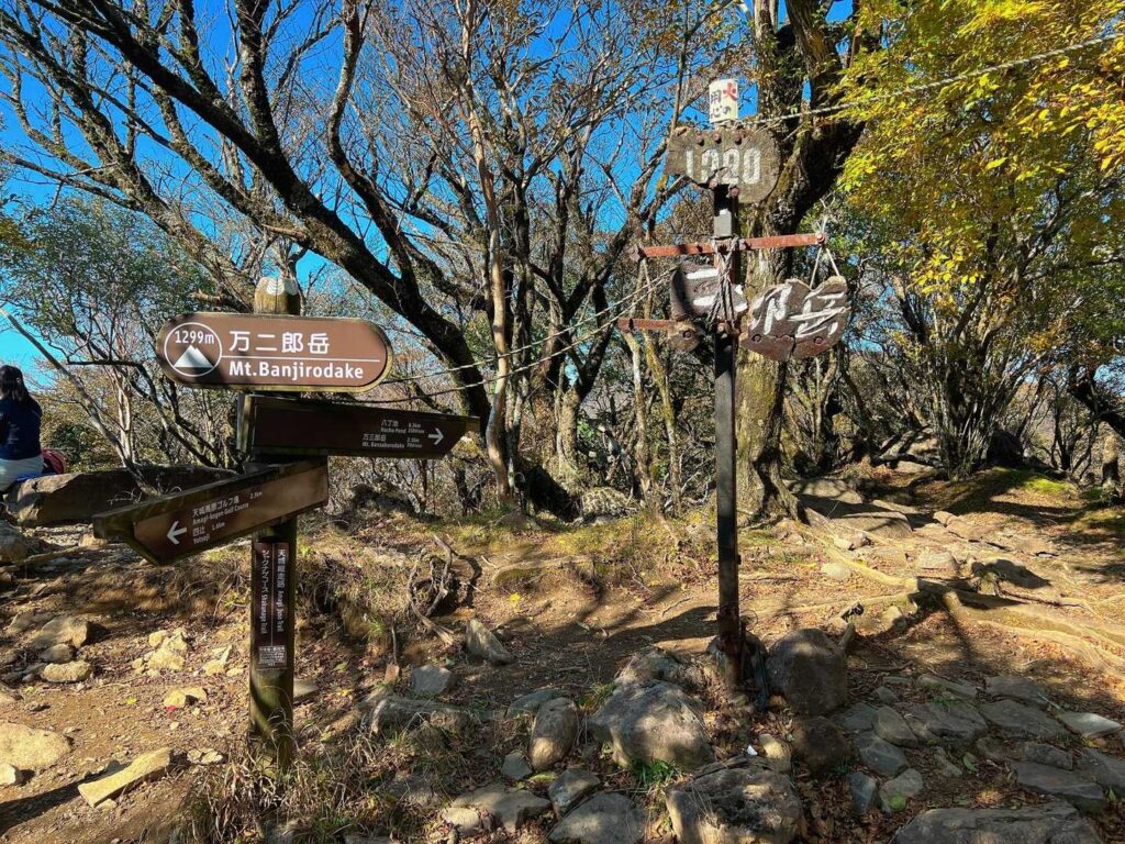 万二郎岳の山頂標識