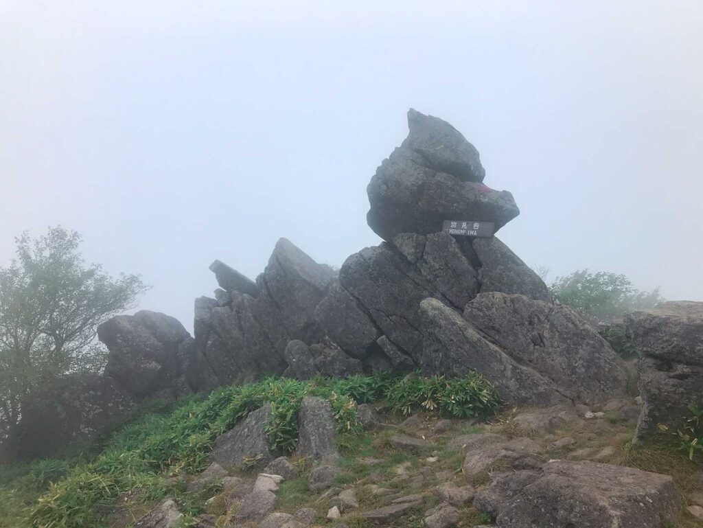 物見岩に到着。ガスで真っ白