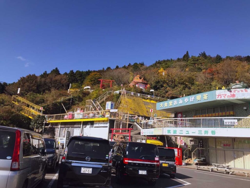 つつじヶ丘の駐車場とお土産屋さん
