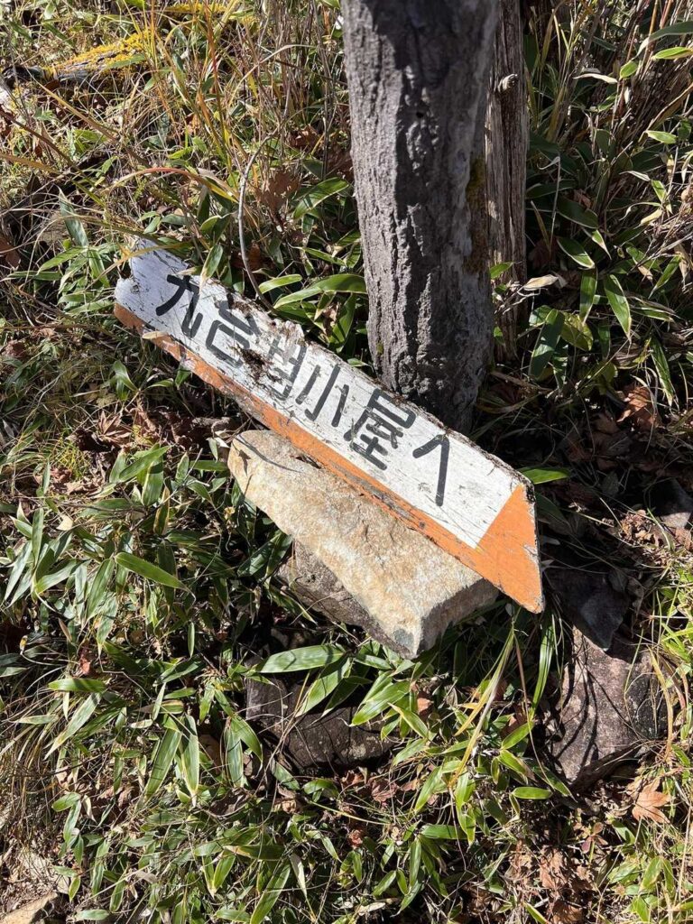 小屋へ向かう道