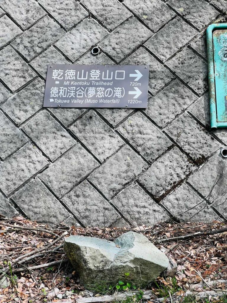 しばらく歩くと