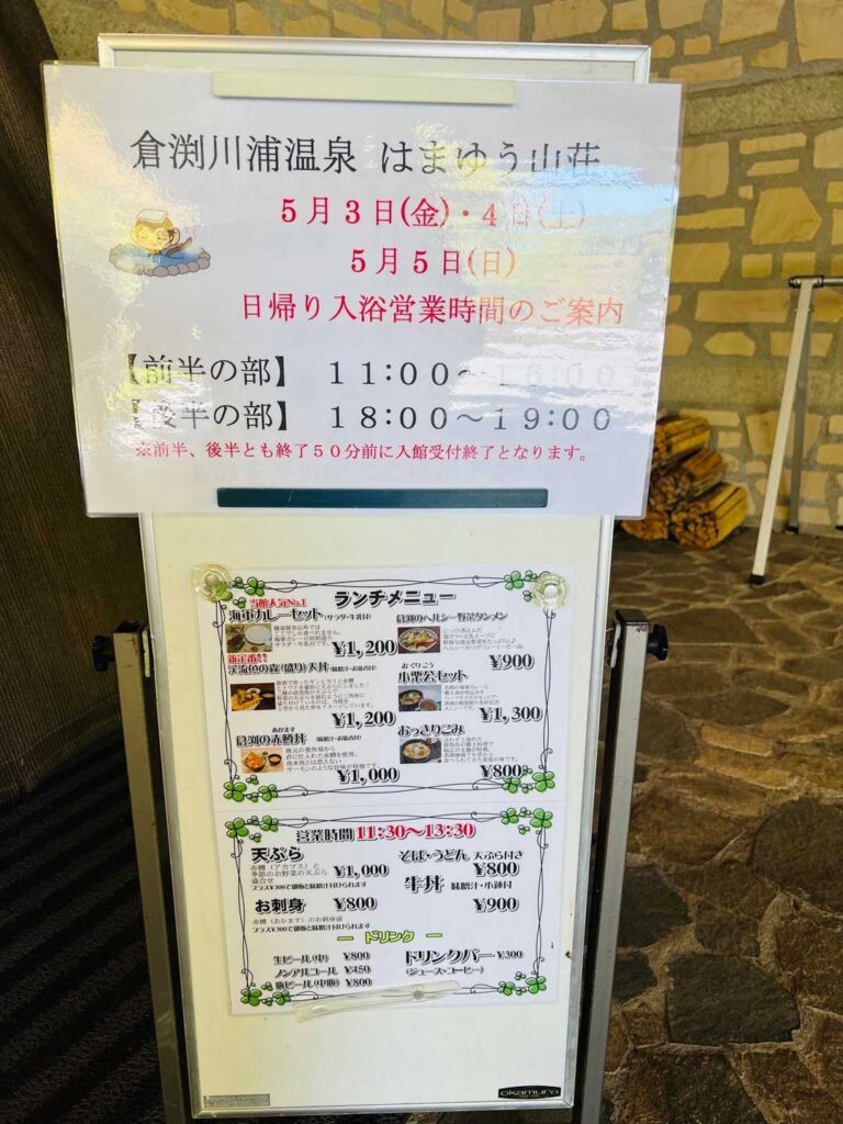 久しぶりに温泉に / 今回もおつかれさまでした