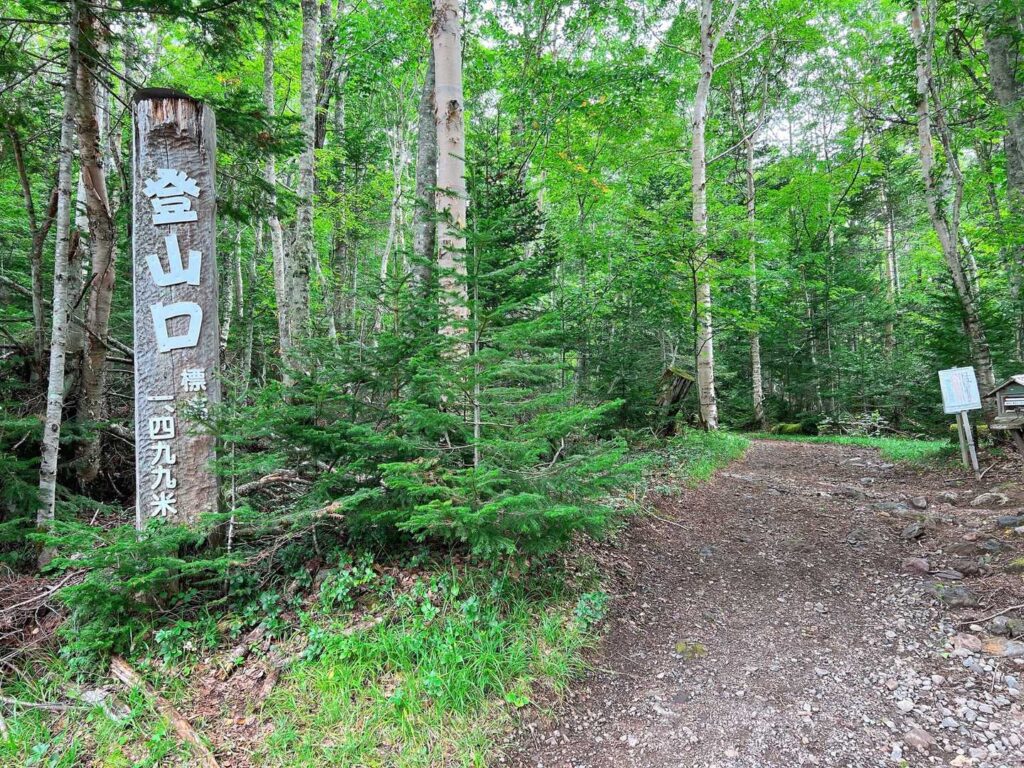 オンネトー登山口に到着