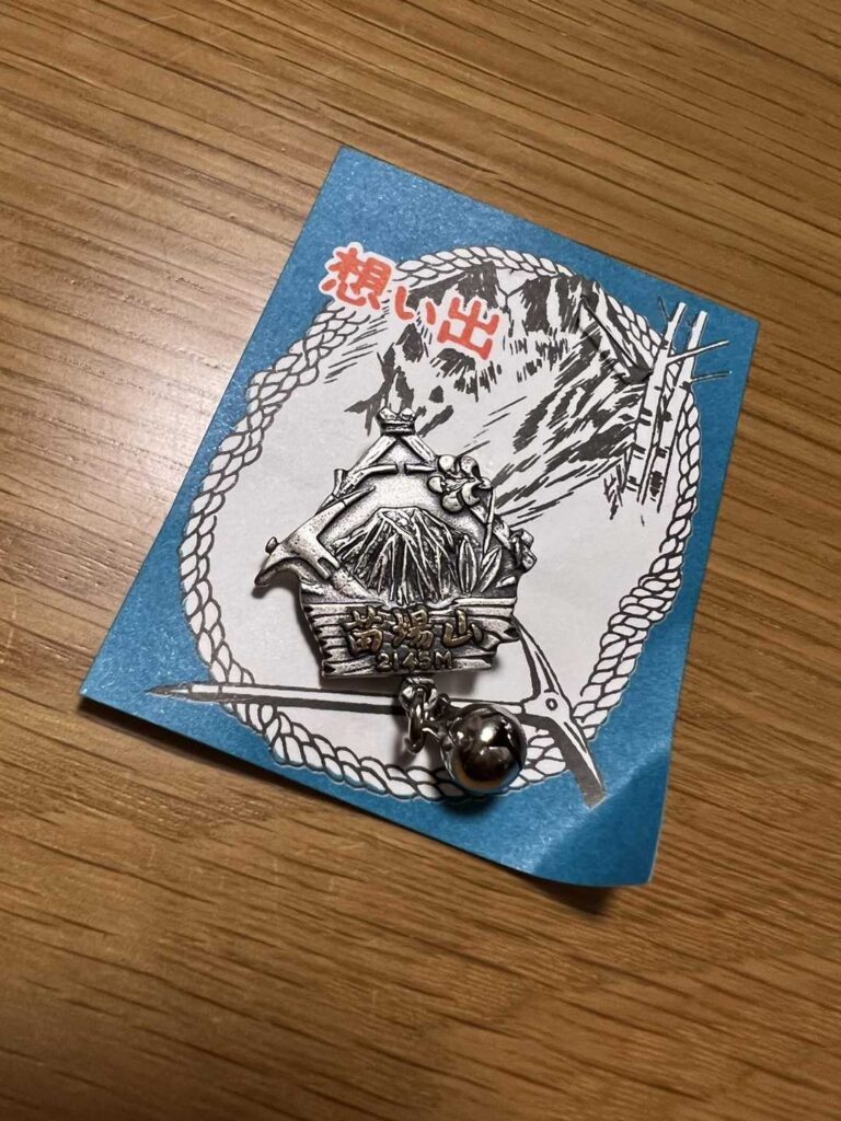 山バッジ購入