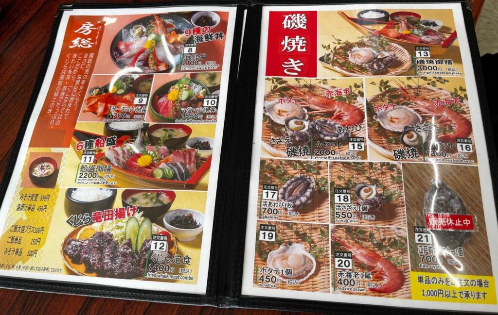 お腹も空いたのでお昼に / どれに