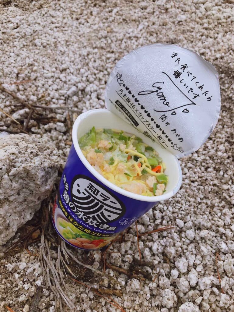 ガスを忘れたので 水筒のお湯で💦