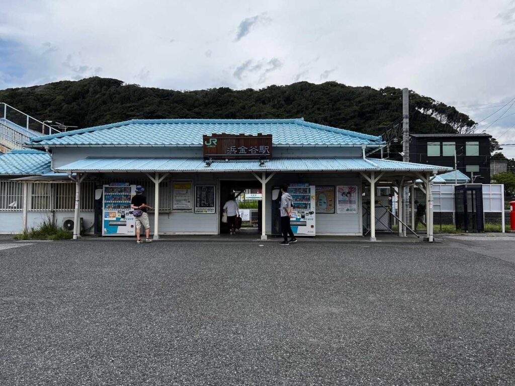 浜金谷駅 最寄り駅からスタート