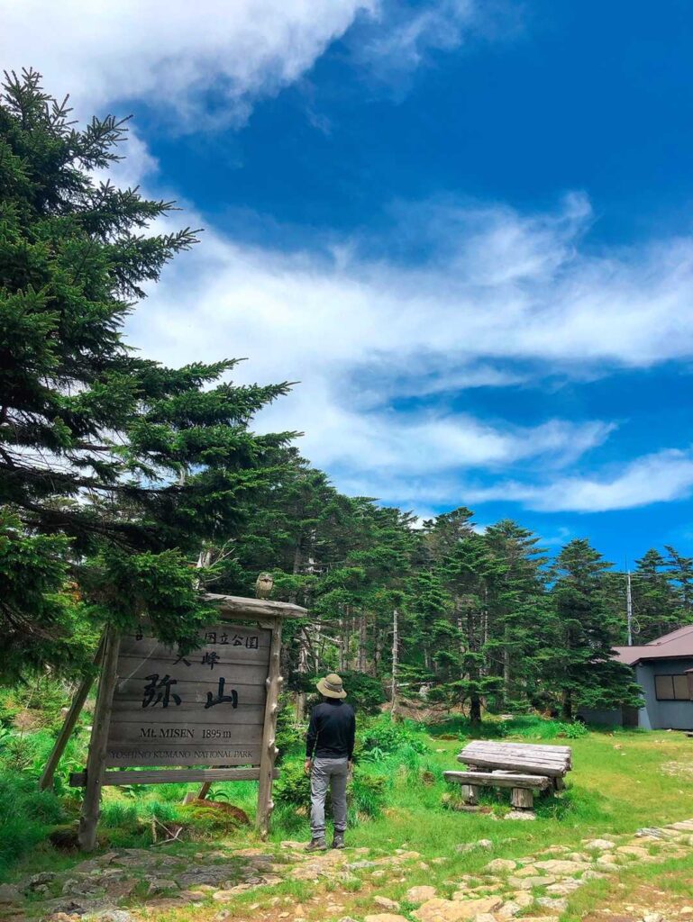 弥山山頂の標識と青空