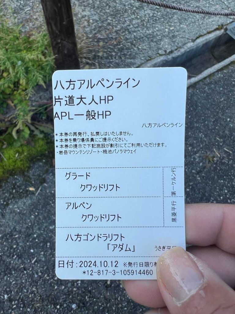 ゴンドラとリフトを乗り継いで八方池山荘へ