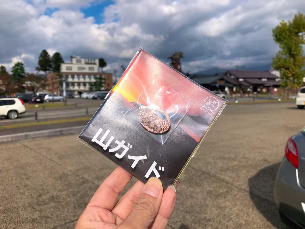 荒島岳の山バッジ