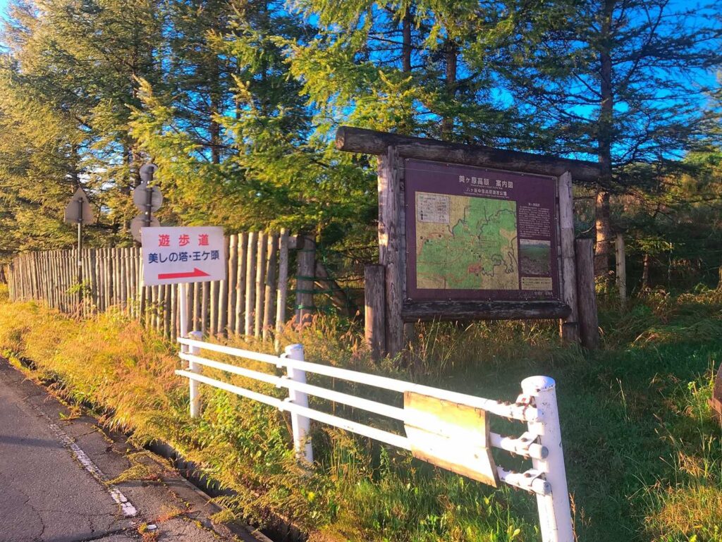 道の駅美ヶ原高原の駐車場からスタート