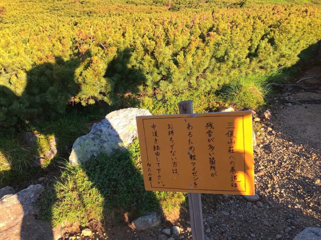 雪渓の迂回ルート