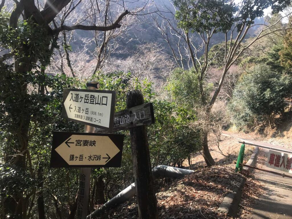 入道ヶ岳への周回もできるけど、今日は鎌ヶ岳だけで