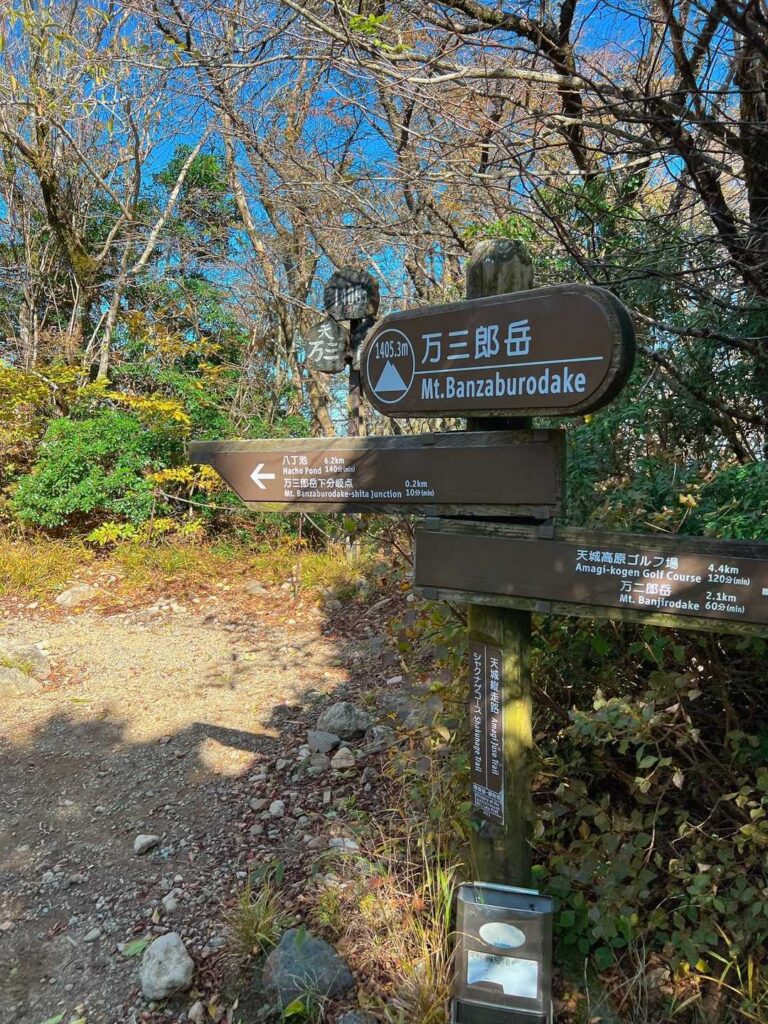 万三郎岳方面の道標