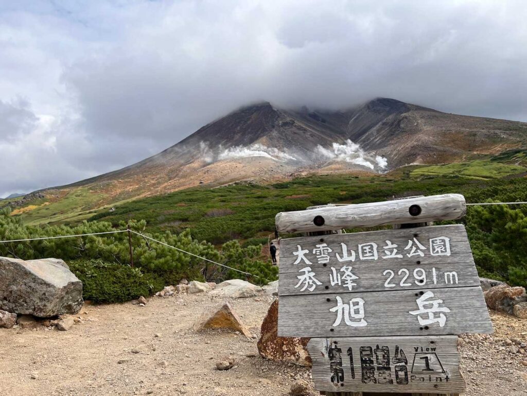 大雪山の広大な風景