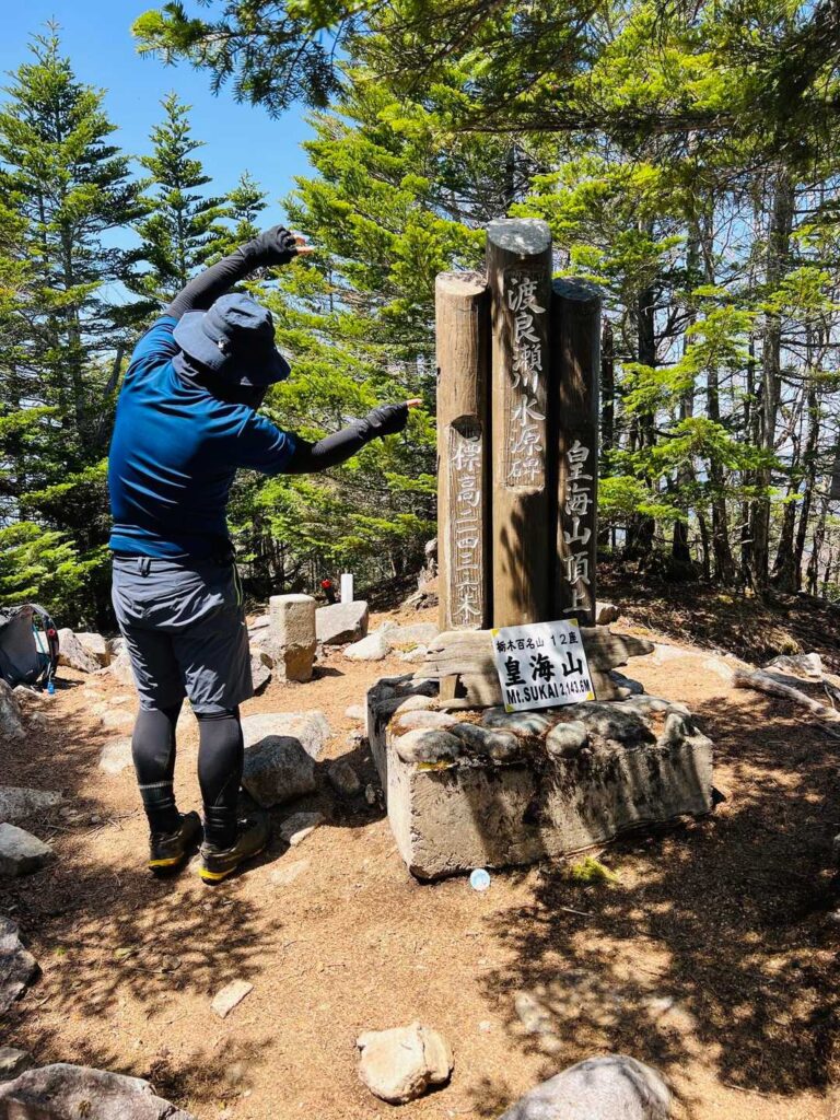 皇海山の山頂