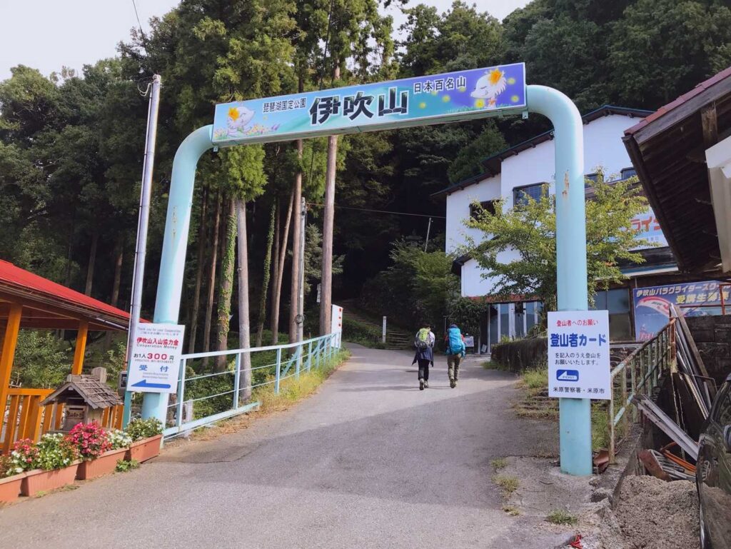 登山口の標識