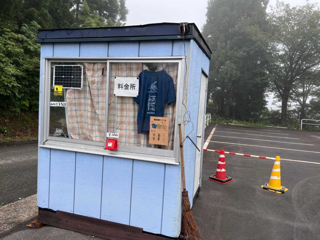 駐車場の料金案内