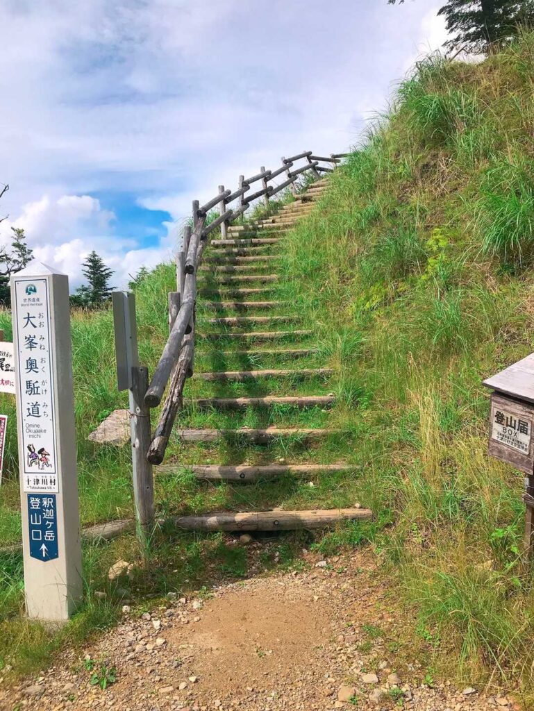 下山後の登山口付近