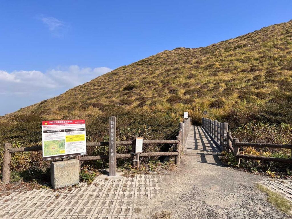 仙酔峡の登山口
