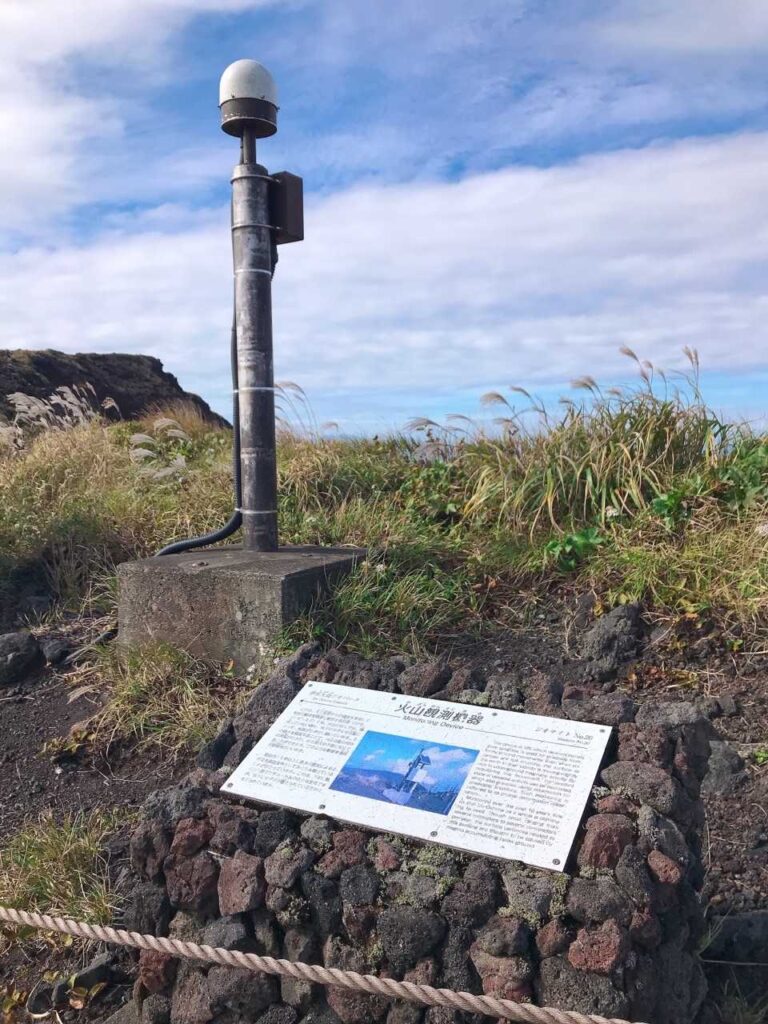 火山観測機