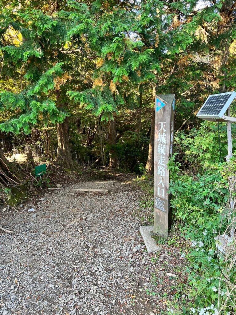 天城縦走登山口