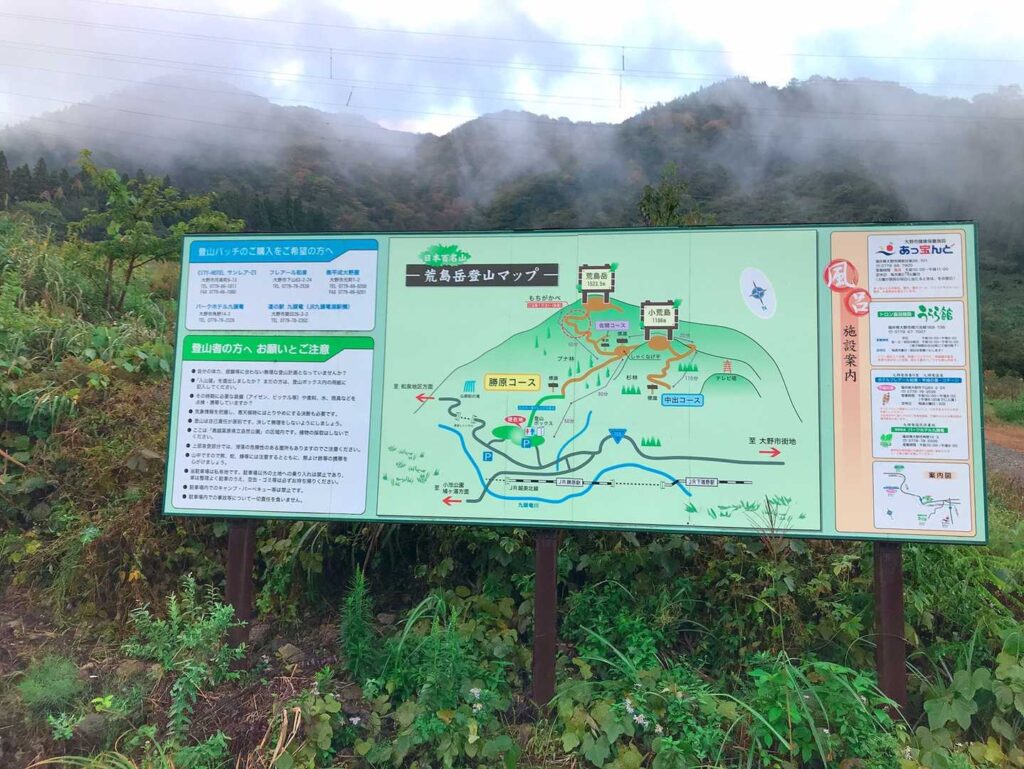 荒島岳登山マップの看板