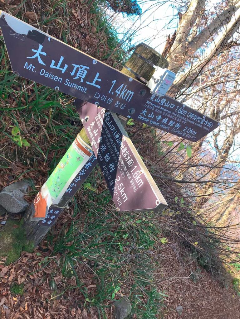 行者登山口方面への道標