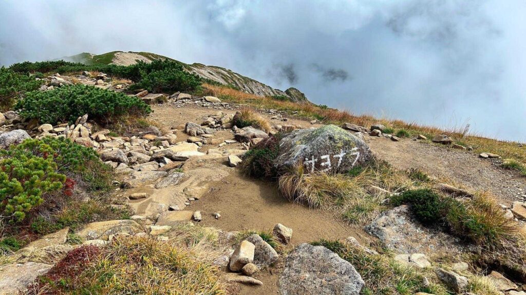 下山開始。また天気のいい日に来たい