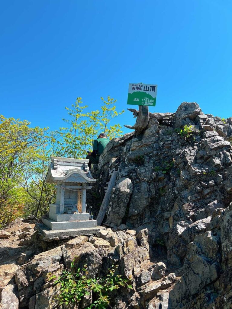 両神山の山頂