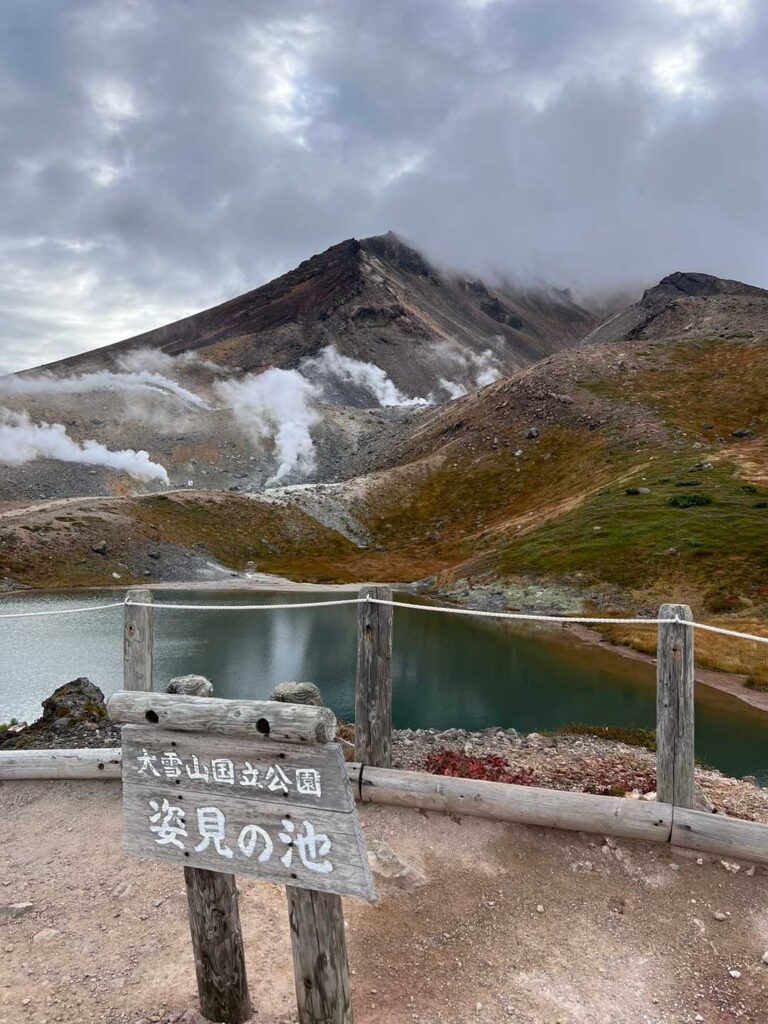 姿見の池付近、ガスで何も見えず