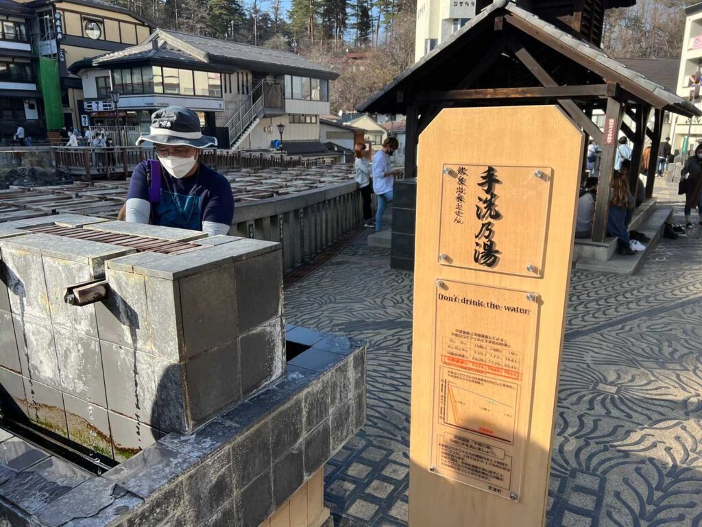 草津温泉に到着