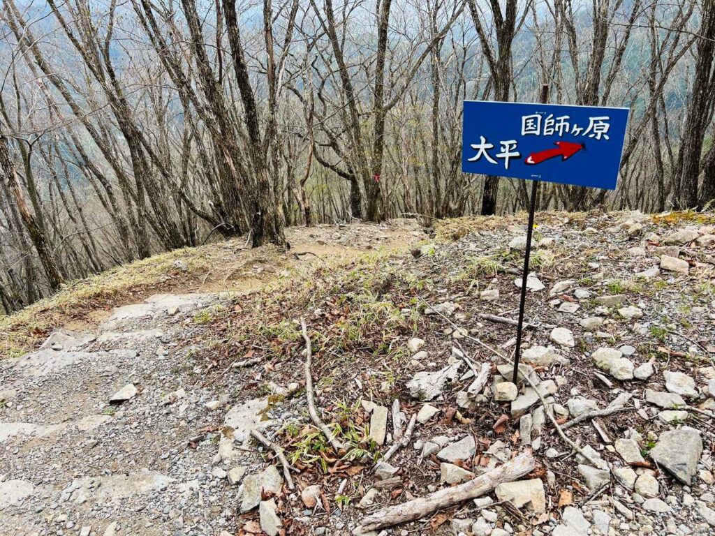 車道からこの看板が出てきたら 右折 / 登山道への目印
