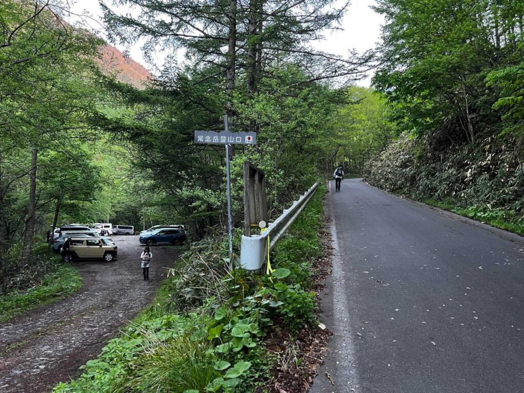 駐車場と登山口の分岐