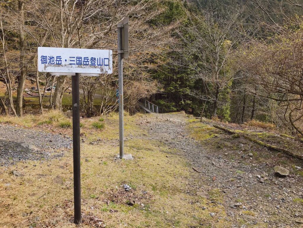 駐車場の直ぐ側に登山口がありました