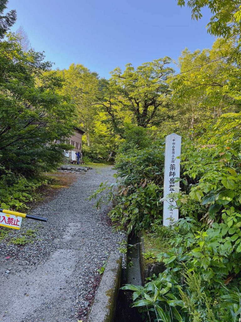 折立登山口からスタート