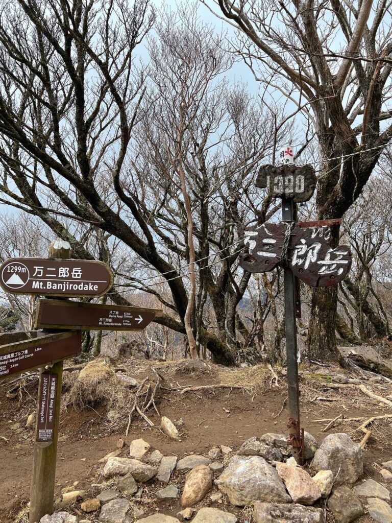 万二郎岳の山頂