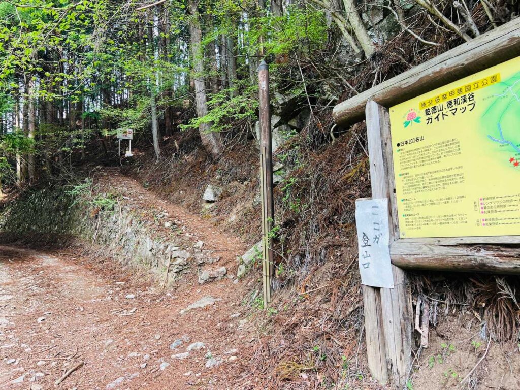 登山口に / ここから登っていきます！！