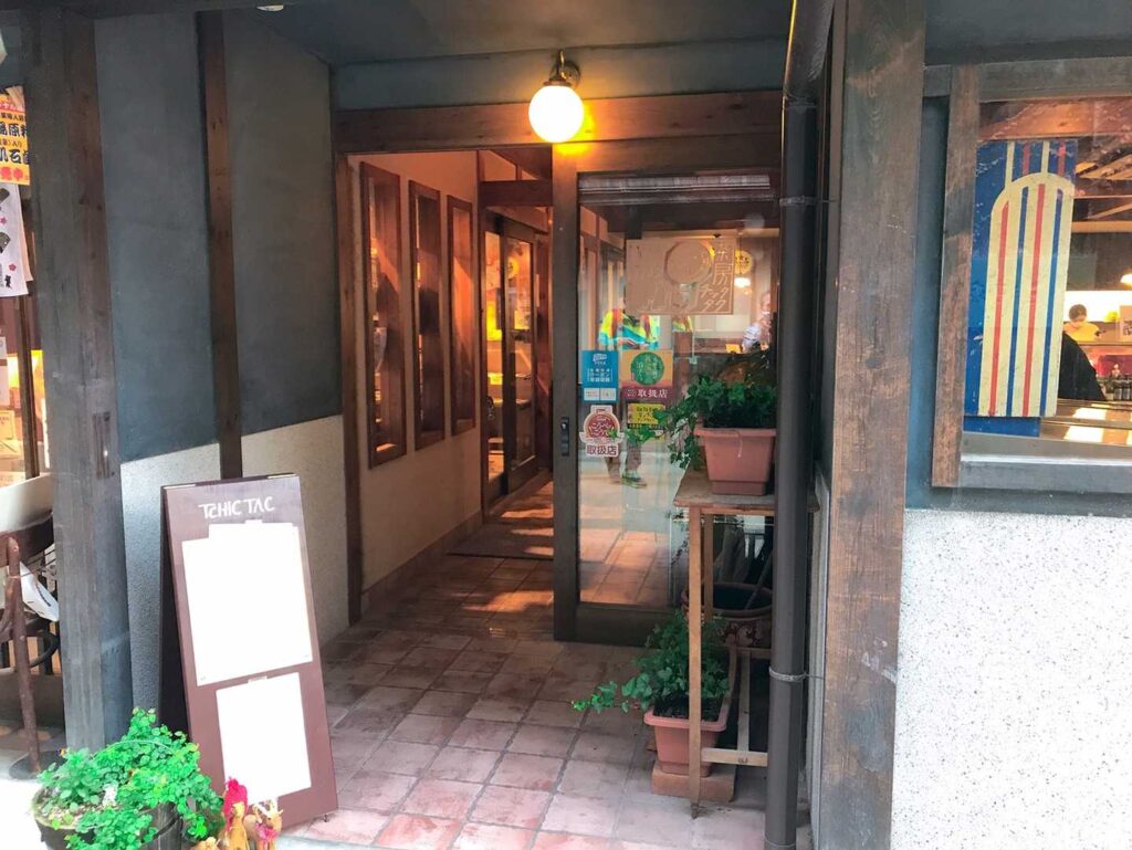 有馬のチックタックへ