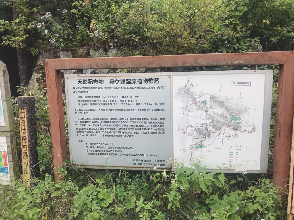 八島湿原の木道を歩く