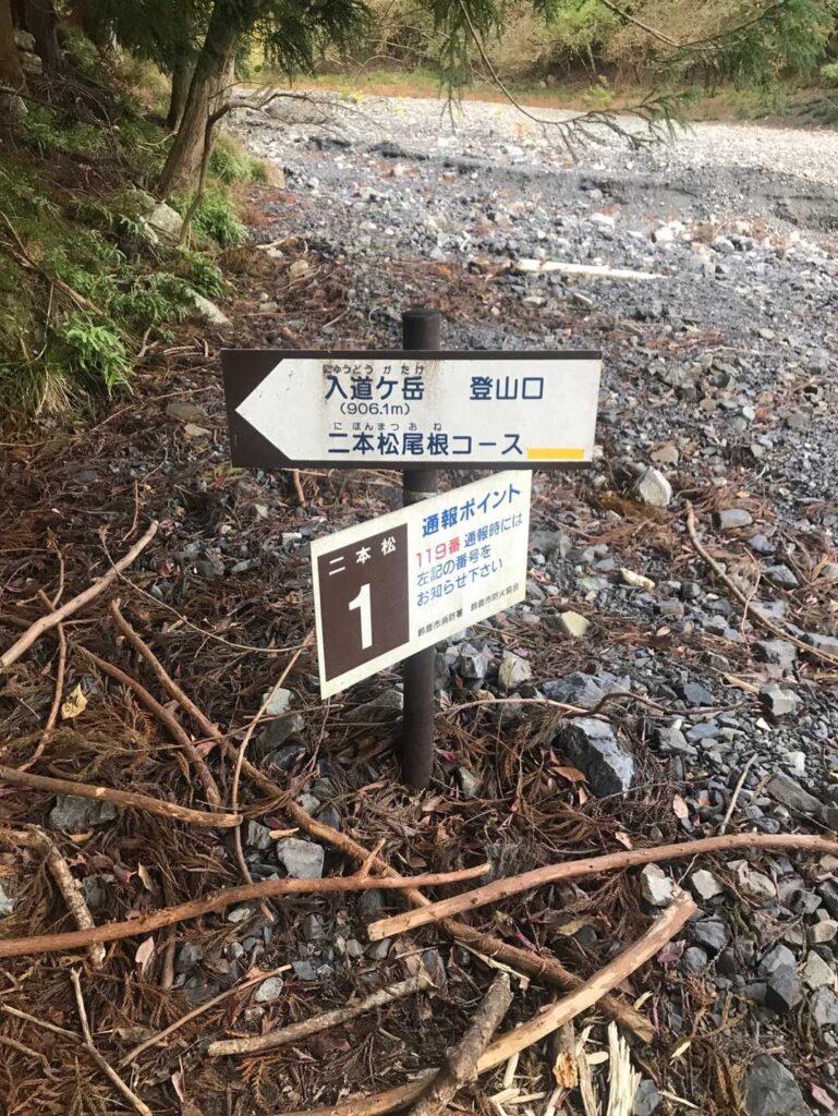 あっという間に下山