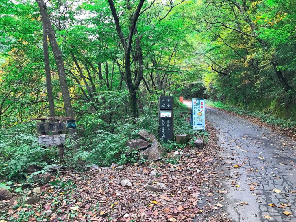 行きの登山口に合流