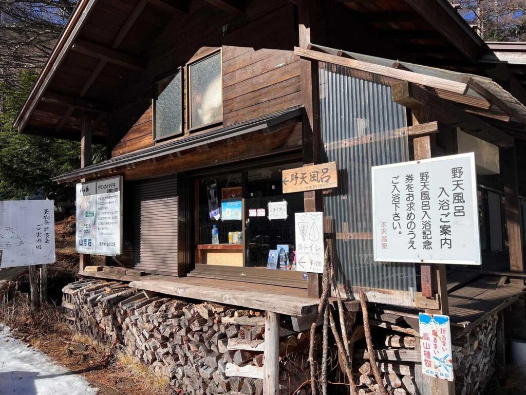 野天風呂を利用する場合ここでお金を払います 1,000円なり