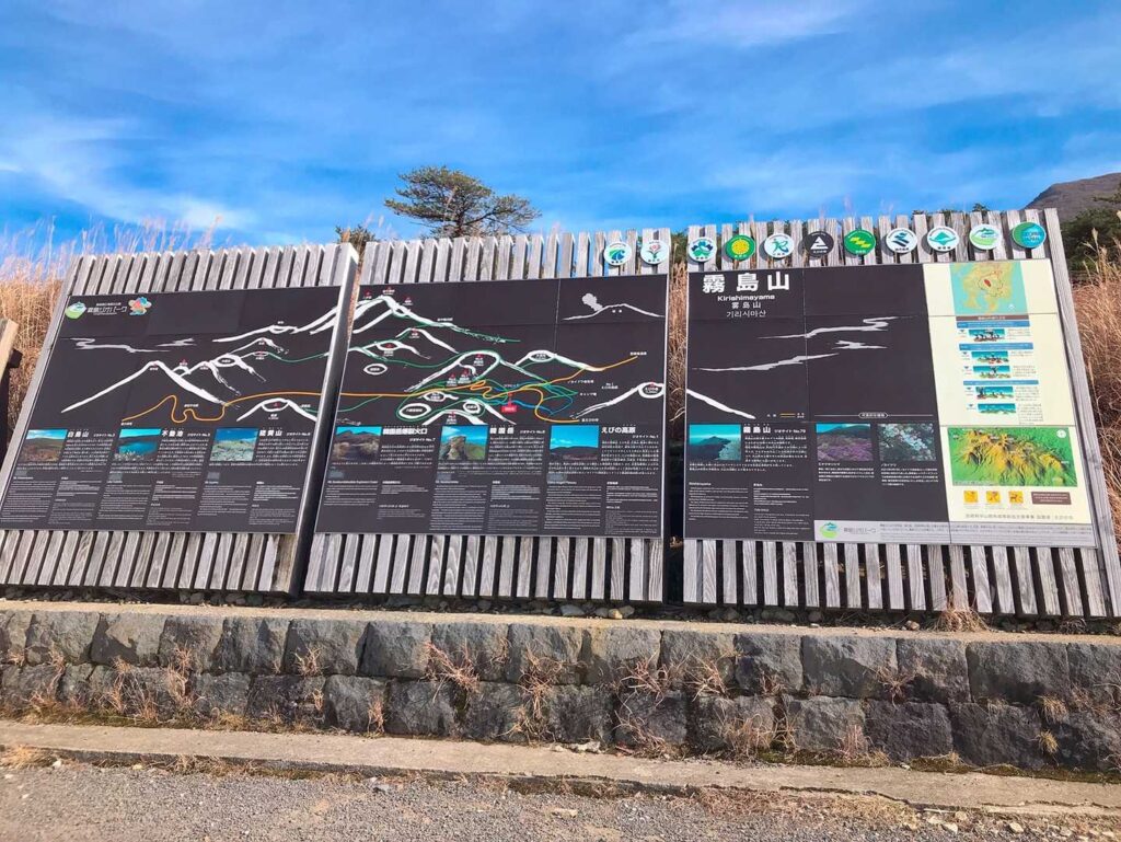 えびの高原の駐車場に到着