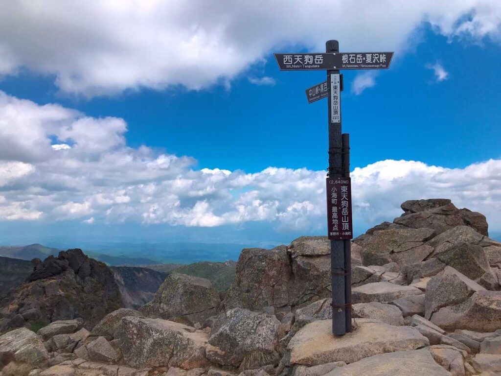 東天狗岳